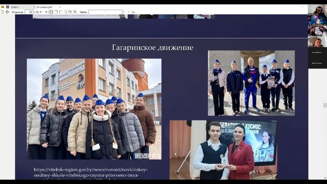 Семинар астропедагогов 2025-05-14 Доклад Е.Е.Яновской