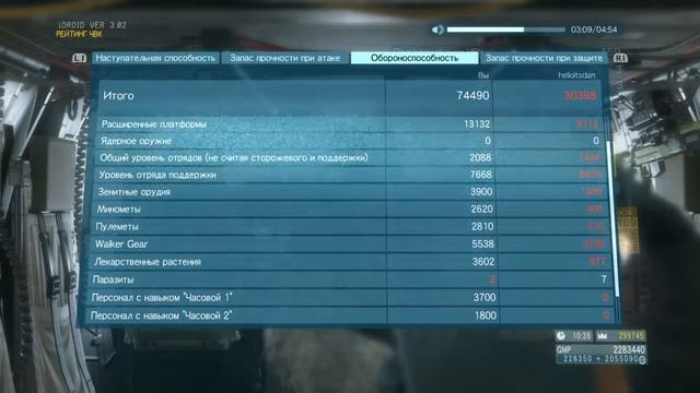 Metal Gear Solid V:The Phantom Pain.Быстрая проверка базы.