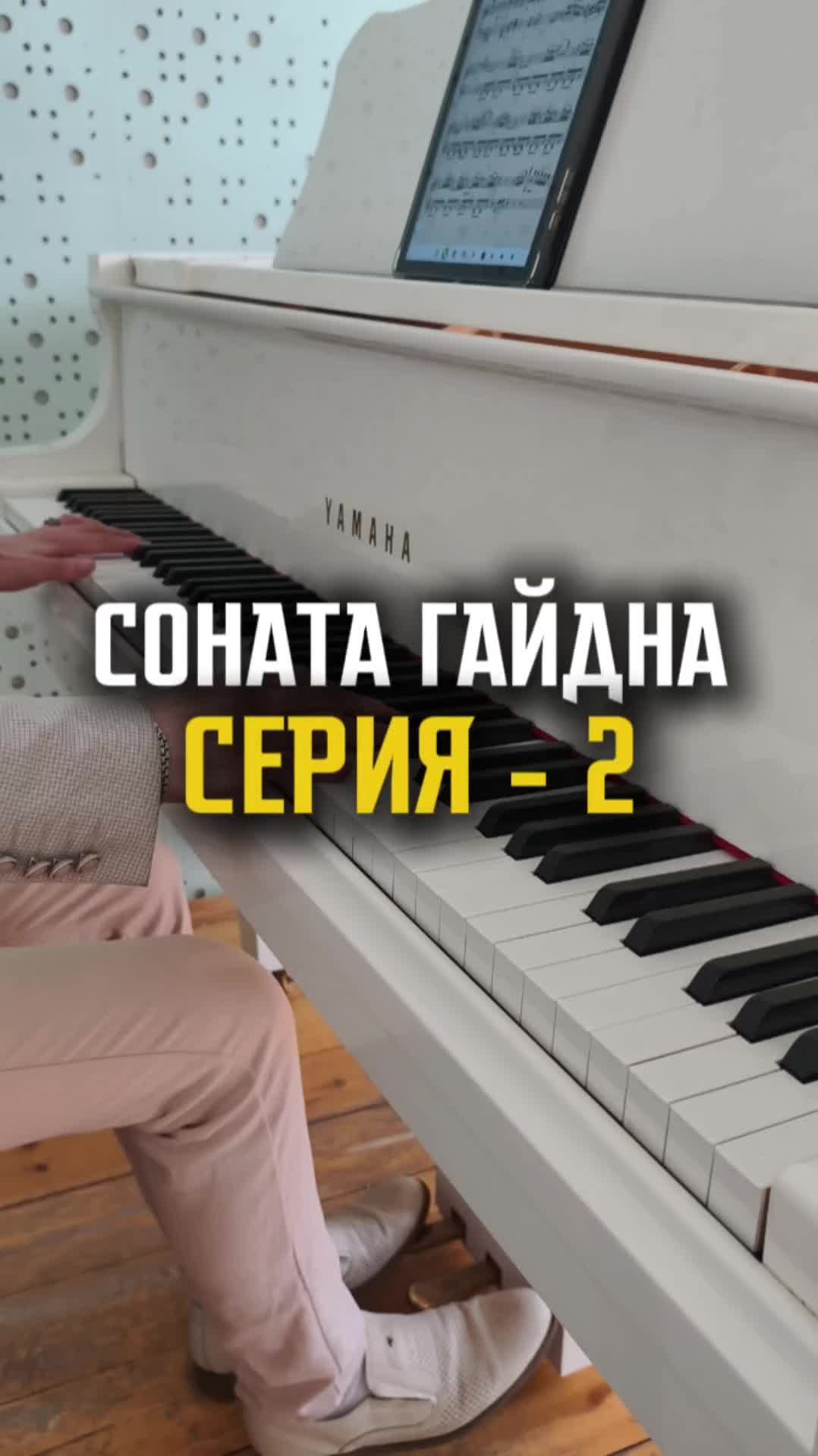 ♡☛ Бесплатные ноты, обучение и подарки в моём Telegram канале: iliasov_smi ←