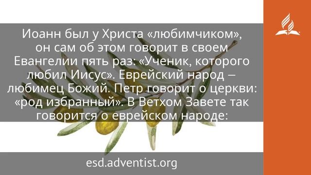 1 июня 2025. Призванные Богом. Под сенью благодати _ Адвентисты