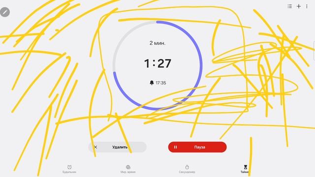 время которое я могу делать на экране всё что захочу 2