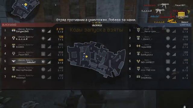 зион и дикая ярость 2