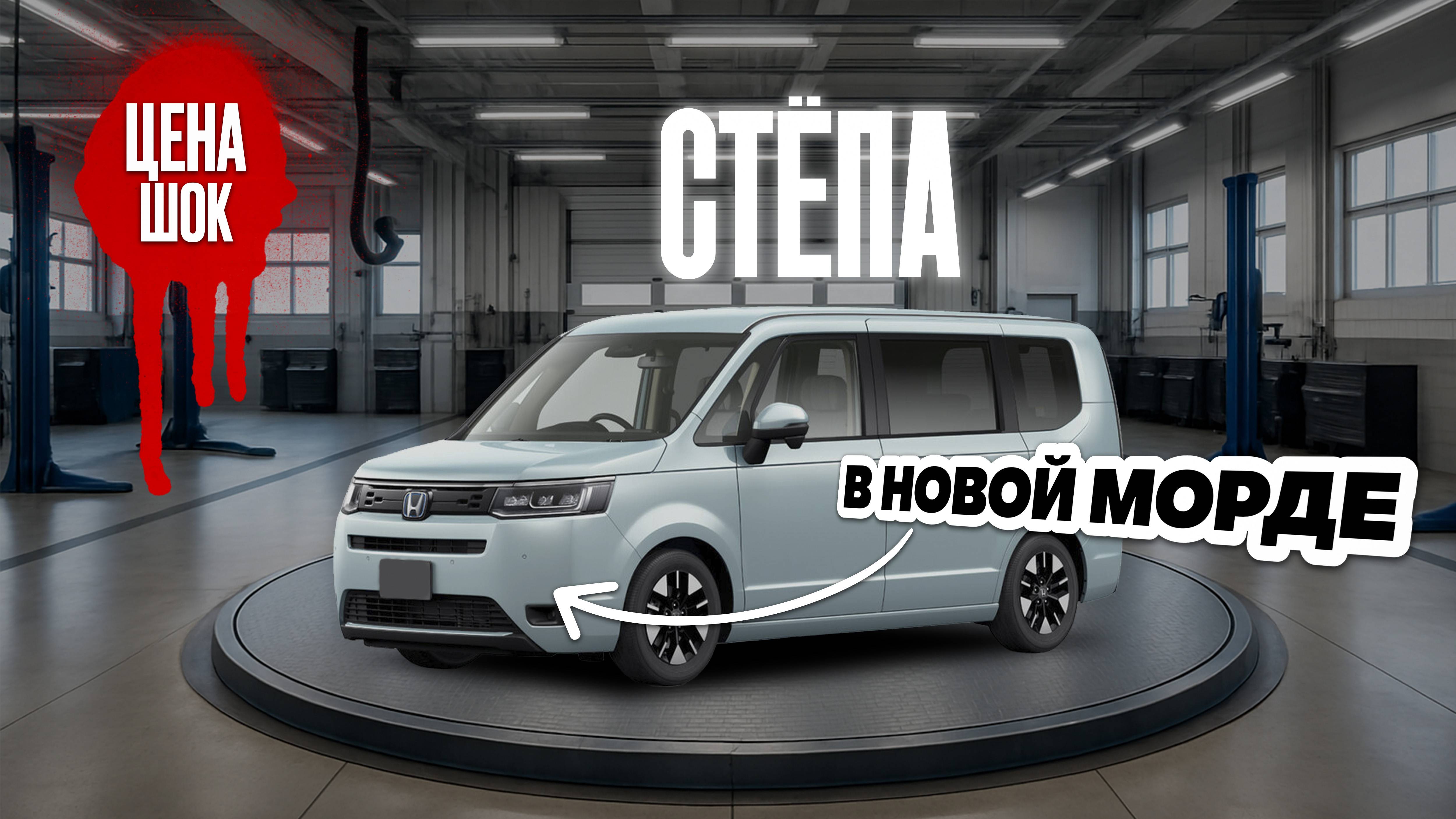 Стоимость STEPWGN RP6, MAZDA CX-30, N-BOX, TOYOTA RAIZE из Японии.