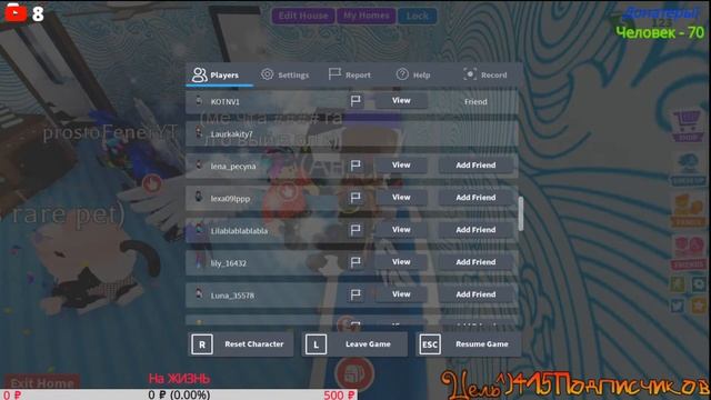 Играем в Roblox.Стрим по роблокс. Общаюсь с чатом.Нас уже 400!!!!