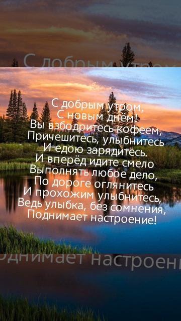 доброе утро