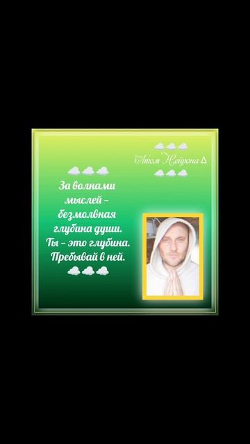 Медитация тишина Атом Нейрона ∆ #медитация #осознанность #любовь  #motivation