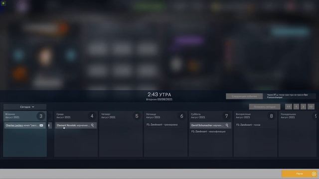 НЕВОЗМОЖНОЕ ОТ ШУМАХЕРА / MOTORSPORT MANAGER MOD F1 С НИЗОВ