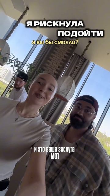 МОТ за соседним столиком!