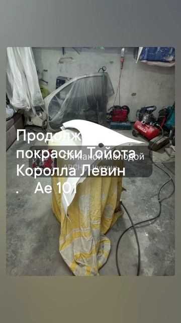 подготовка к покраске