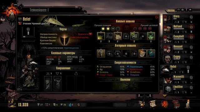 Darkest Dungeon (сложность BLOODMOON) во тьме #2