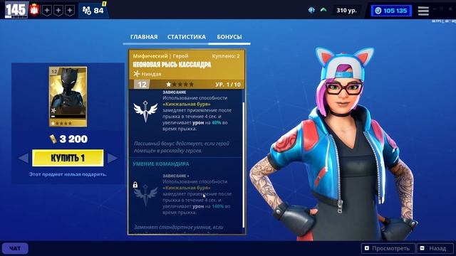 Fortnite: Сражение с Бурей. Еженедельный магазин #48-49/24 (28.11.
