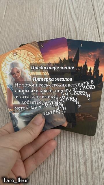 КАРТА ДНЯ 31 мая 2025 #таро #тарофлер #тароонлайн