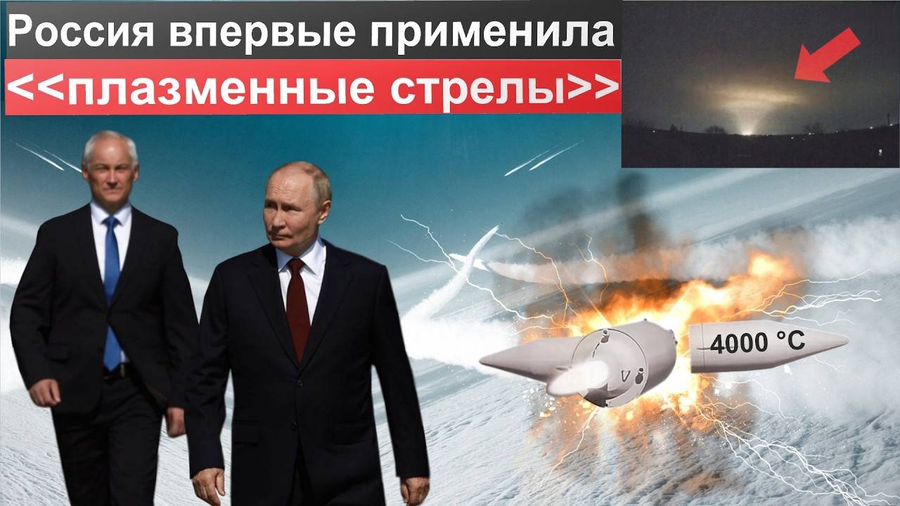 «Ударная волна» от «Орешника» прокатилась по штабам НАТО. Плазменное облако скрыло ракету, что это