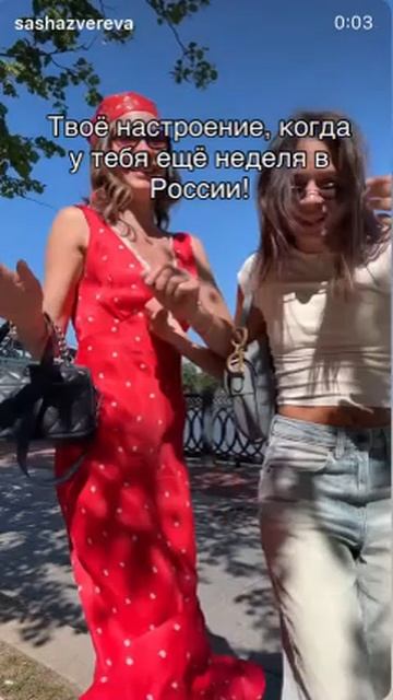 Зверева Саша