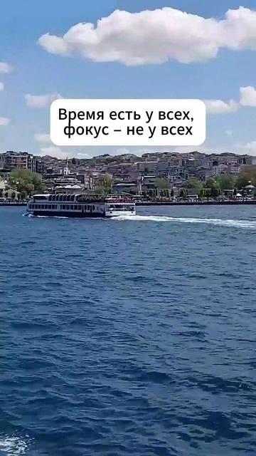 ⏳ Ты не перегружен. Ты просто рассредоточен 👇 #shorts #мотивация #заработок #деньги #успех #бизнес