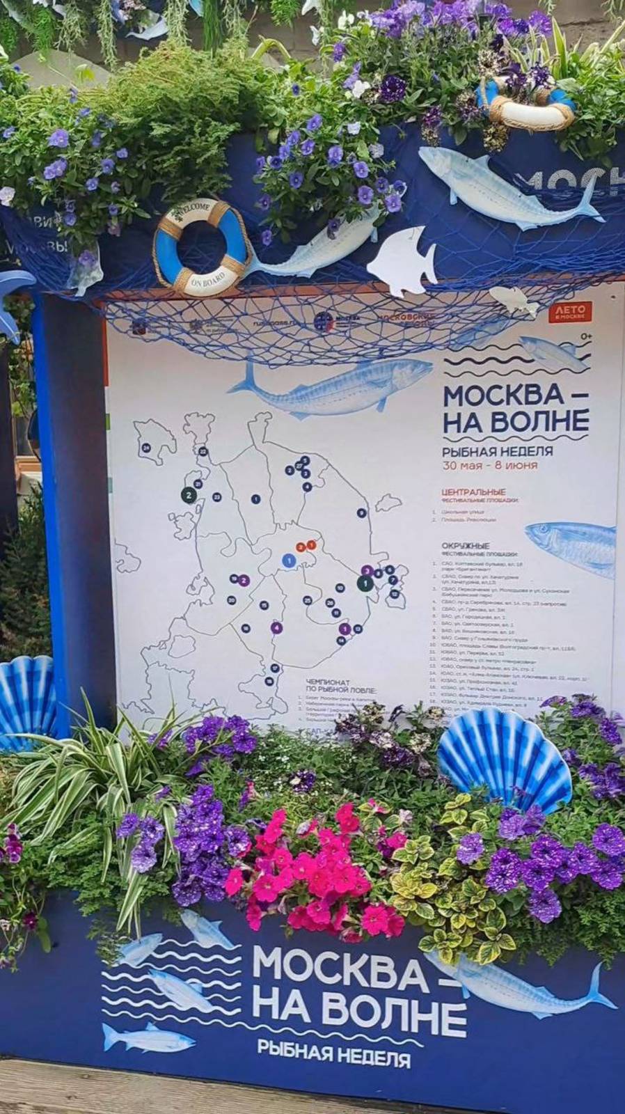 Фестиваль "Москва на волне"