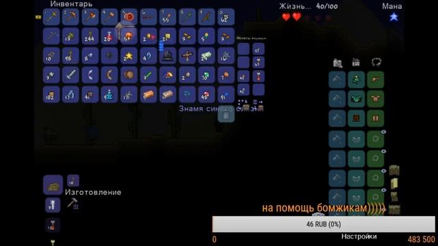 terraria заходите!!!!!!! 2,2 часовой стрим!!!!!!!!
