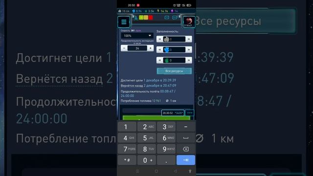 xcraft. флот сейв. экспедиция.