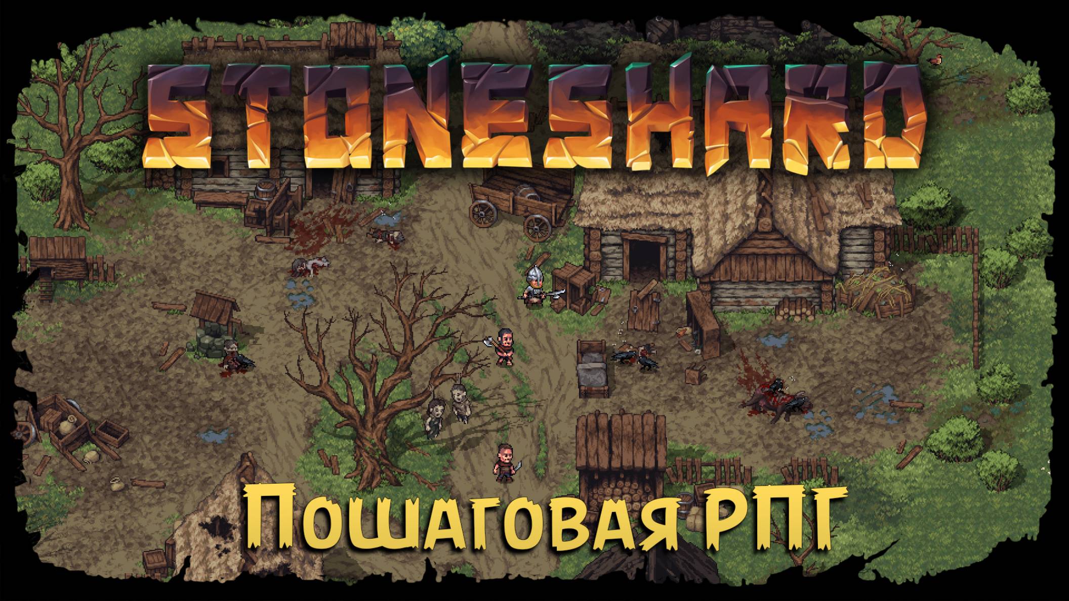 Зарабатываем бабки ★ StoneShard ★ Стрим 9