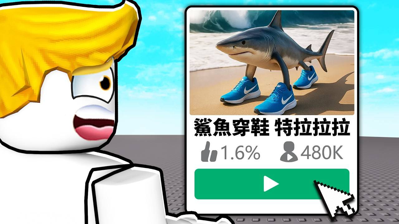 Я сыграл в самую мозгоразрушающую игру в ROBLOX...результат!？