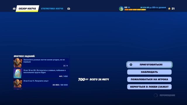 Как выполнить задания FORTNITE КОШМАРЫ ЧАСТЬ 3