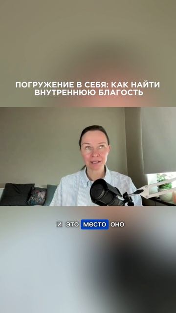 Как открыть источник благости внутри💠 #ланакарлен #духовноеразвитие #силасознания