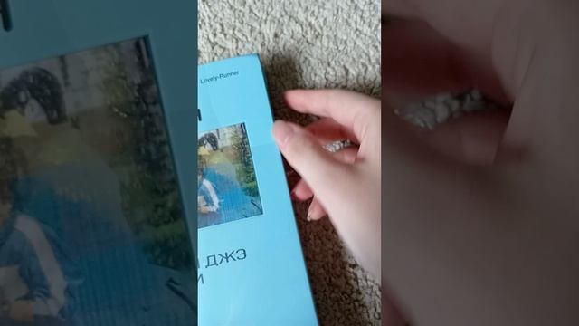 Распаковка книги по дораме Хватай Сон Чжэ и беги с Пён У Соком и Ким Хе Юн