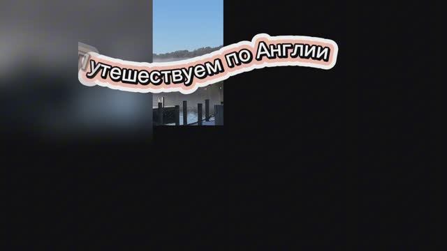 Путешествуем по Англии.февраль 2025. Lake District