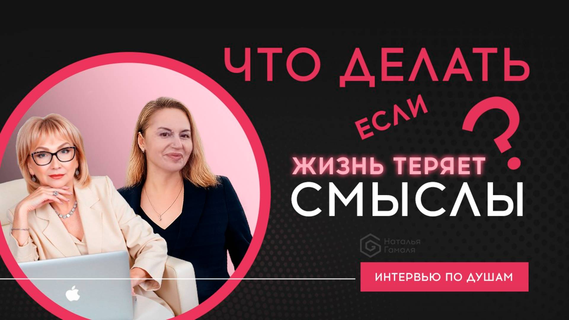 Откройте тайны своего подсознания. Узнайте, как первые годы жизни определяют ваш сценарий жизни!