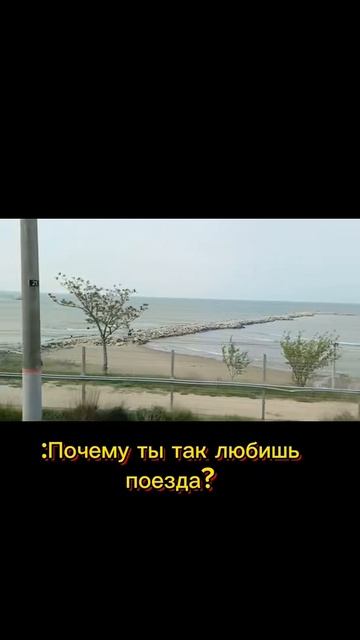 Эх…сколько же мы за этот год покатались на поездах..🥰🤗