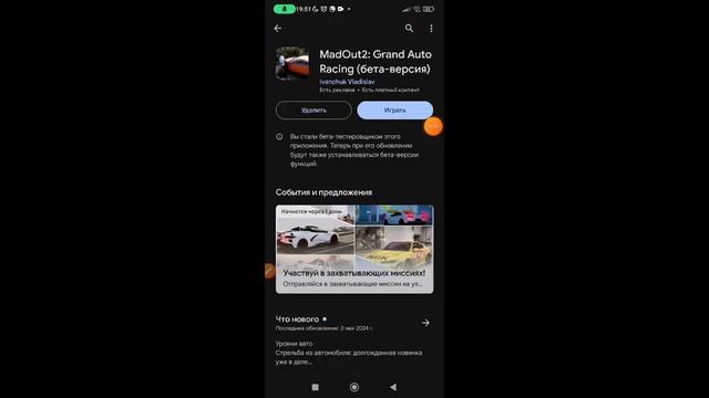Доказательство что обновление завтра #madout2  промокод 88