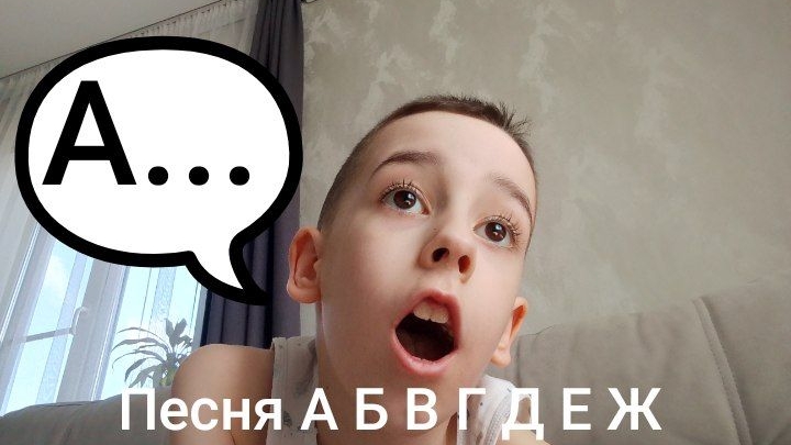 САНЛ - А Б В Г Д Е Ж