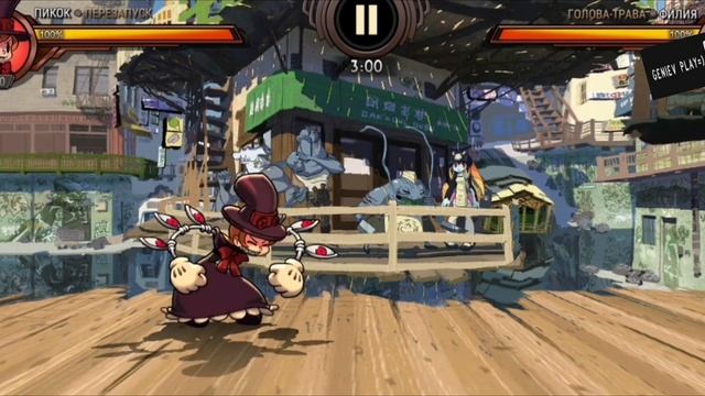Один из лучших файтингов=)Skullgirls#1.                 #genievplay #skullgirls #cool #fight #games