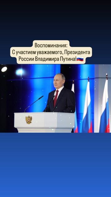 За нашу Великую Россию 
и любимую Родину!🌟🇷🇺🙏💙