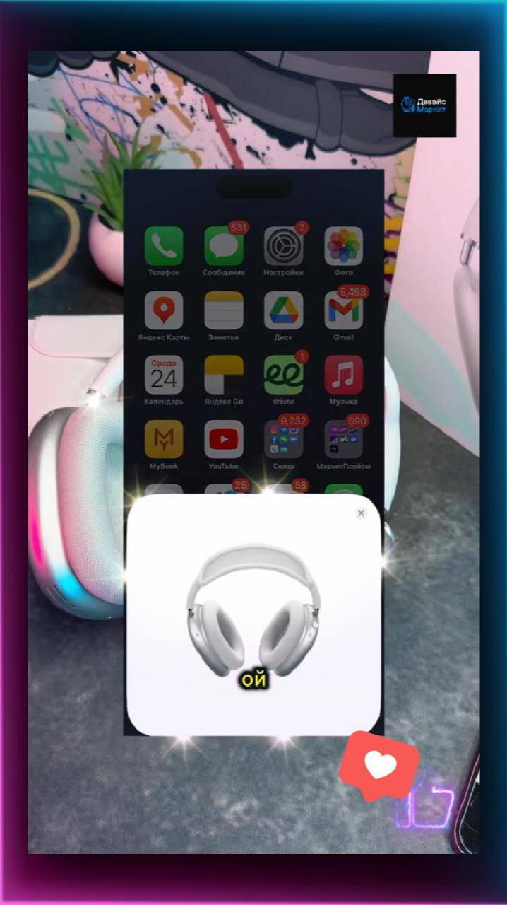 ОЙ, ой,ой!2! �� #наушники,#airpodspomax, #часы, #iwatch