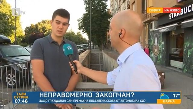 Тази сутрин: Защо гражданин сам премахна с флекс поста