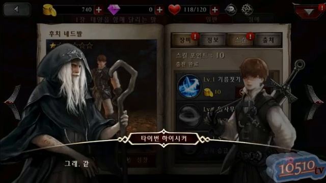 Dragon Raja (드래곤라자M) Прохождение