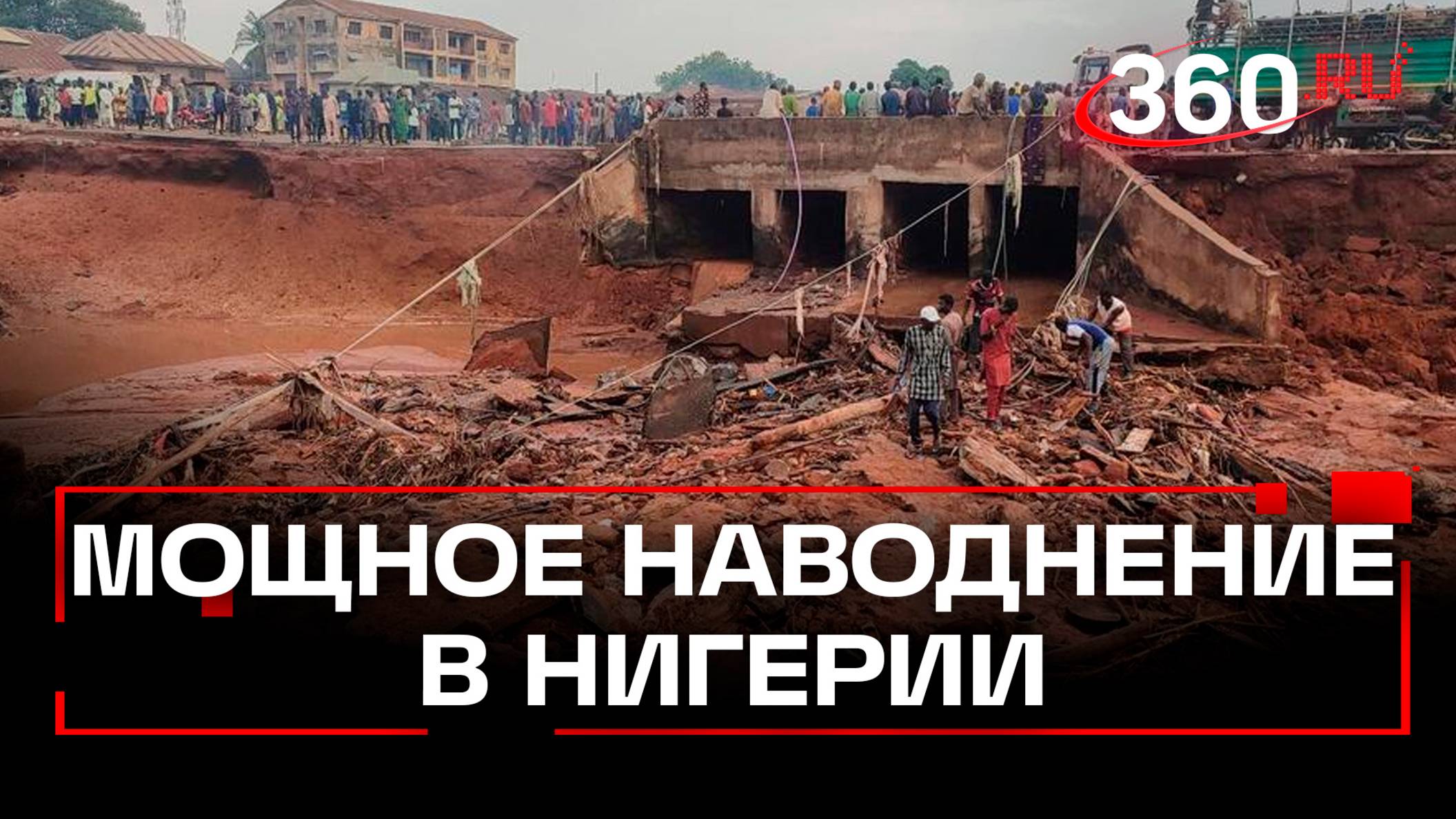Катастрофа в Нигерии: 150 жертв, 3000 домов затоплены