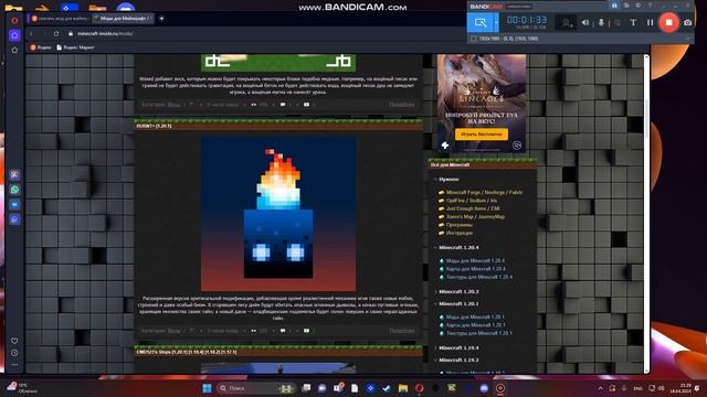 как скачать мод для майнкрафт в 2024 году