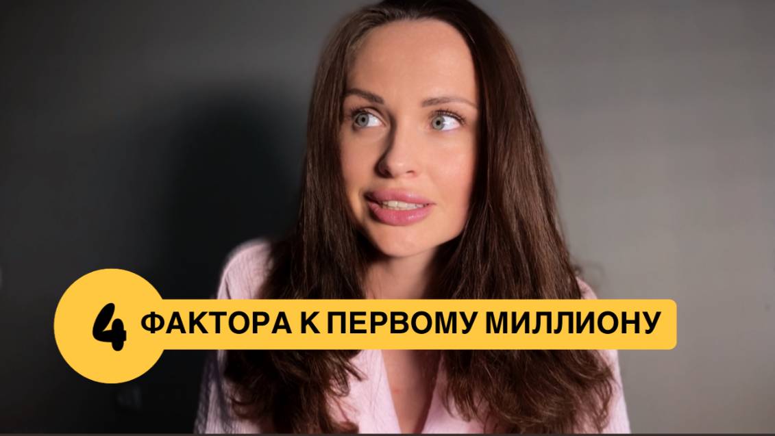 Стратегия мышления, чтобы зарабатывать больше