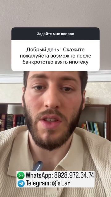 Ипотеку можно взять после банкротства?  #ипотека #банкротство #финансоваяграмотность #кредит