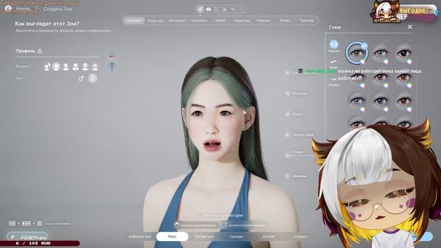 Сделала себя из ИРЛ в【inZOI】 | vtuber RTX on