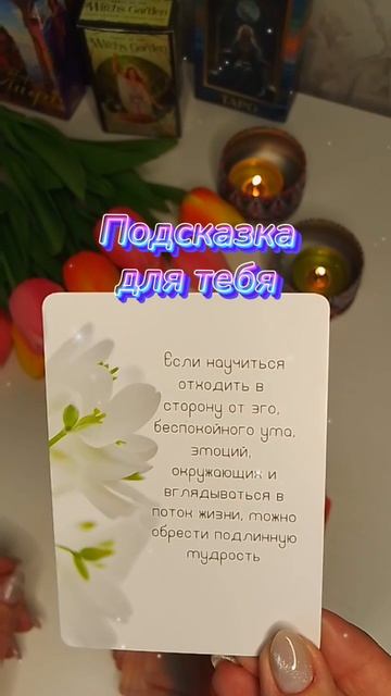 Подсказка от карт