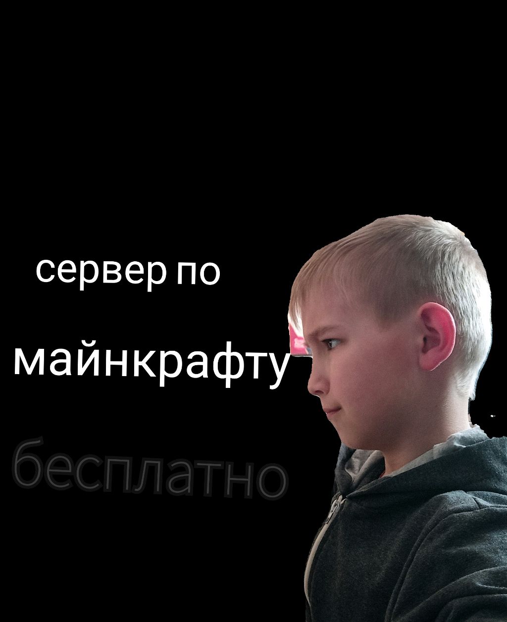 Стрим до лета