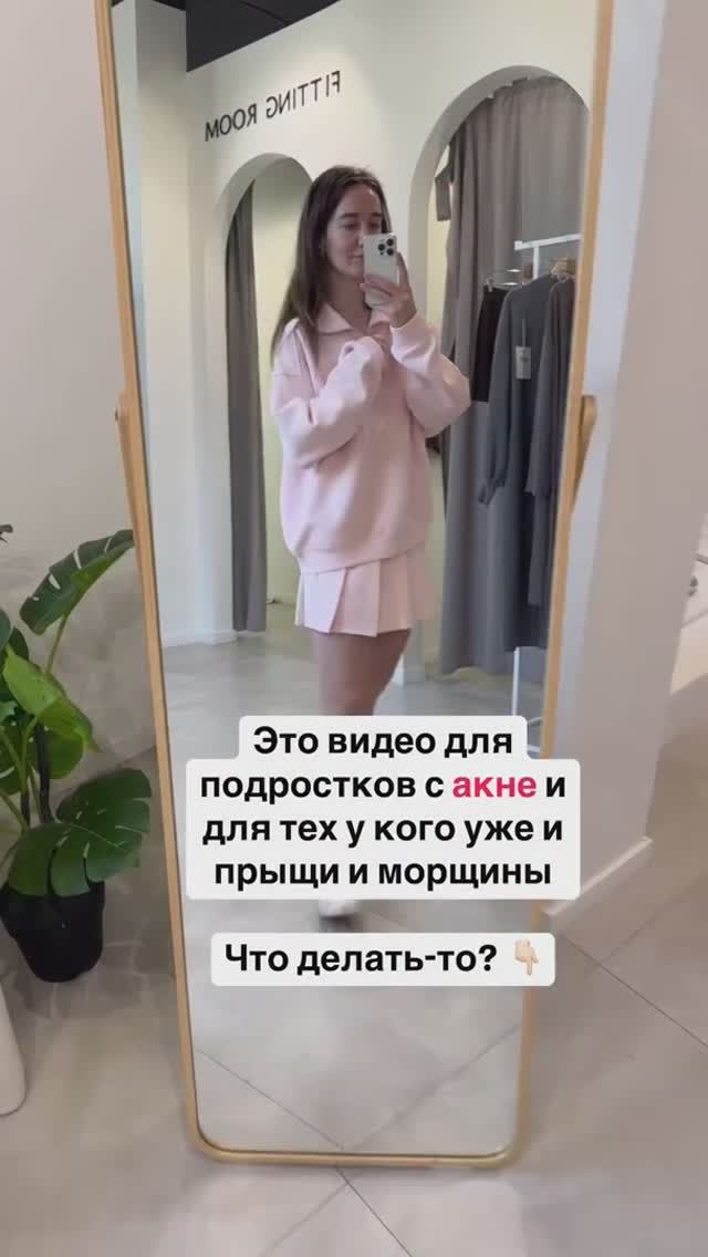 Что делать с акне?