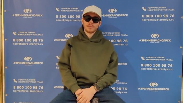 Отзыв о лазерной коррекции зрения в клинике "Зрение Красноярск", 88001009876