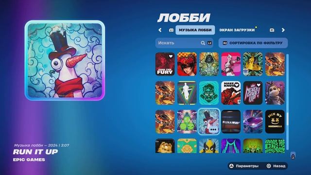 RUN IT UP (ЗИМНЯЯ ПОРА) - музыка Fortnite