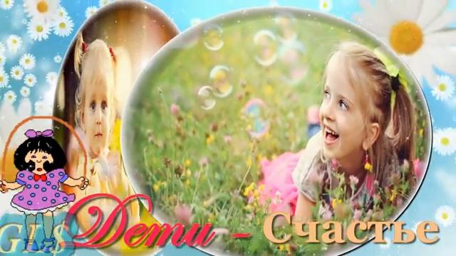 День защиты детей