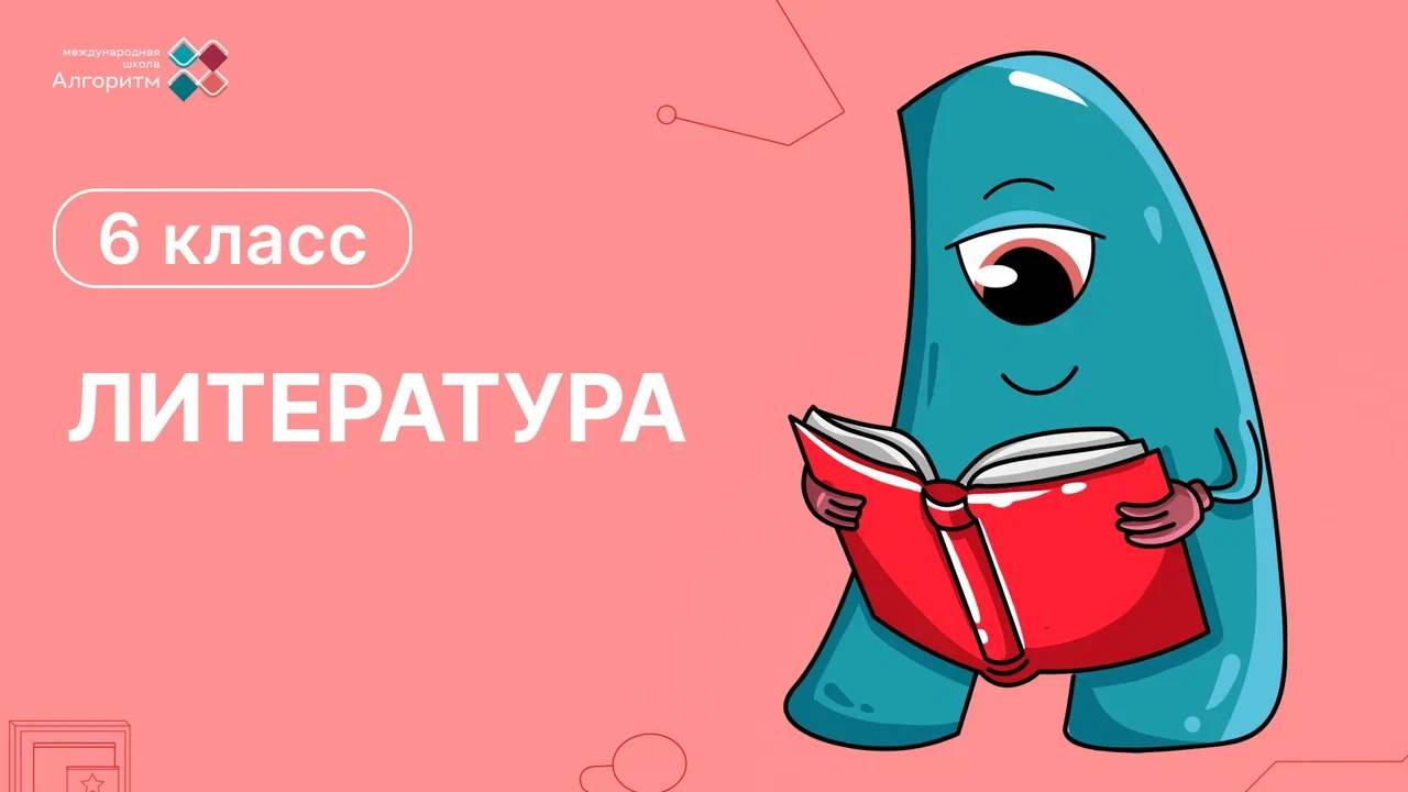 Урок о Великих Русских Поэтах