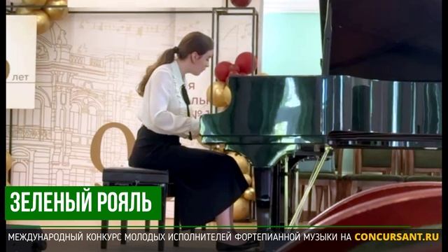 Дж.Фильд – Ноктюрн №5.  Судакова Анастасия – ЗЕЛЁНЫЙ РОЯЛЬ